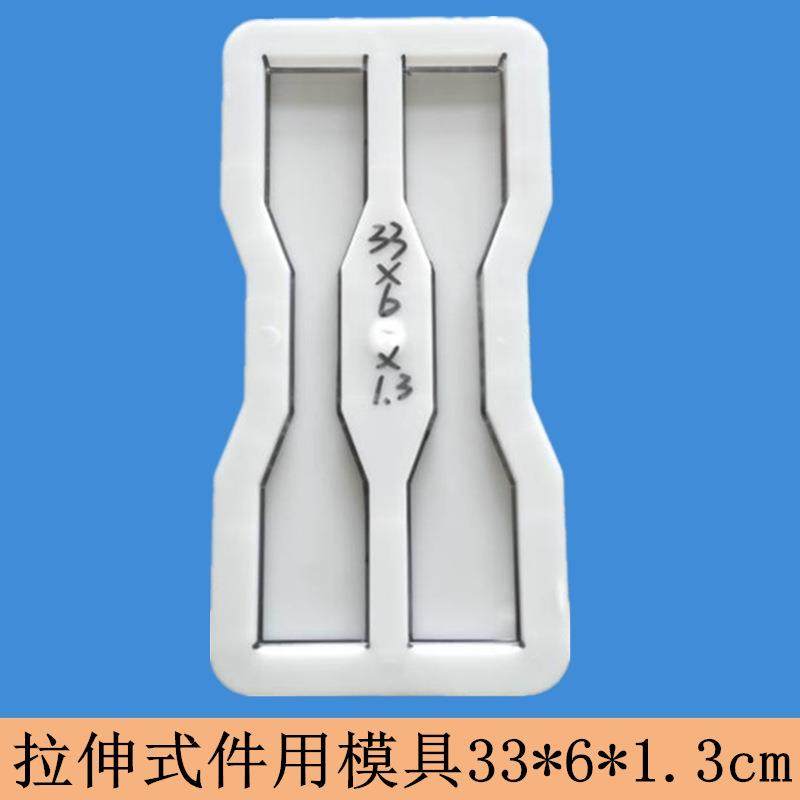 混凝土拉伸试件用模具 水泥制品塑料模具可来图定 制,淘宝优惠券,粉丝福利购,淘宝优惠卷
