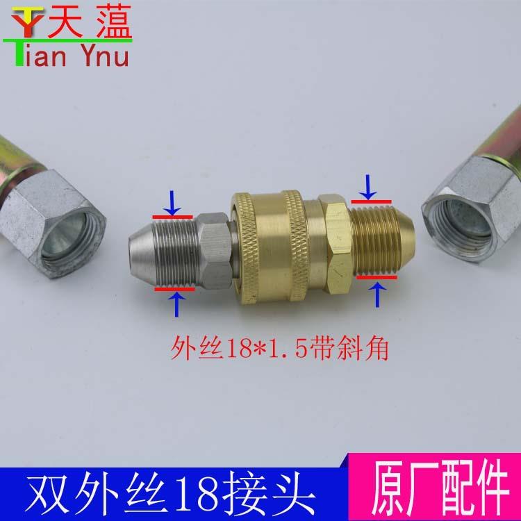 高压清洗机管子接头 刷车泵配件洗车水枪水管加长连接直通对接头 - 图1