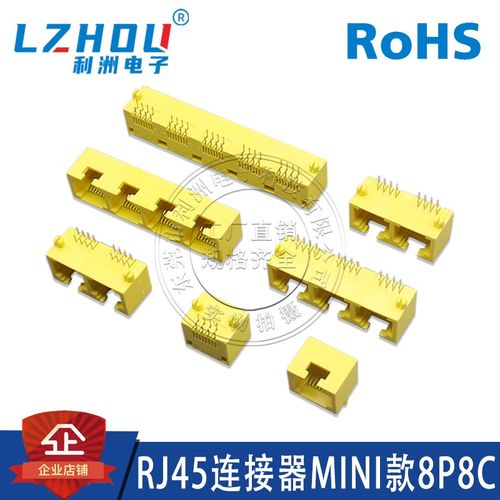 RJ45连接器8P8C黄色mini网络路由器连接器RJ45插座光猫路由器网口 - 图0