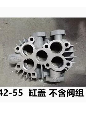 1.05/12.5/16空压机机头缸盖总成55/56压盖空气压缩机泵头配件105