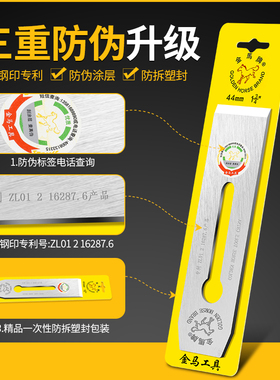 金马牌木工刨子老刨子 刨刀刀片 刨刃 手工刨 鲁班刨铁38 51 44mm