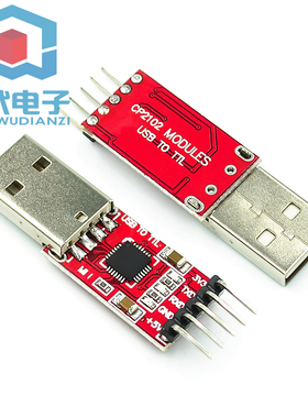 USB转串口模块 CP2102 CH9102模块 USB转TTL STC下载器 UART
