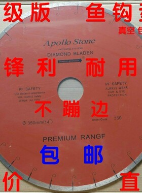 350花岗石大理石米黄云石英石陶瓷400金刚石材刀片切割片500锯片