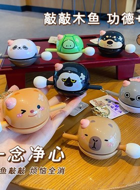 2024新c款卡皮巴拉脑壳有包佛系解压木鱼办公室桌面摆件家居装饰