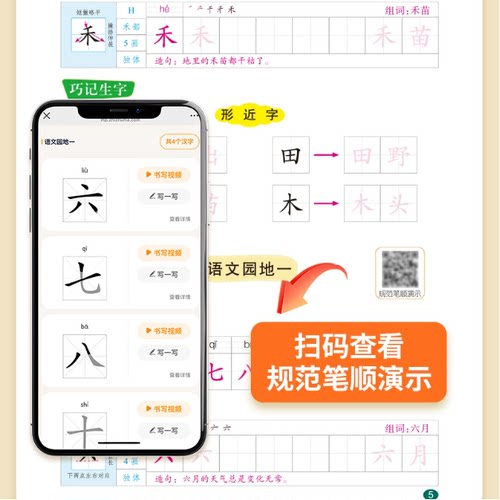 【下单立减50】2025生字练字帖一二三年级上下册小学生1-3年级YH - 图2