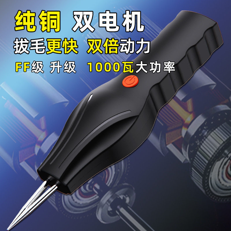 【下单立减50】电动拔毛神器鸡毛鸭毛鹅毛家禽脱毛机拔毛机ZZ,淘宝优惠券,粉丝福利购,淘宝优惠卷