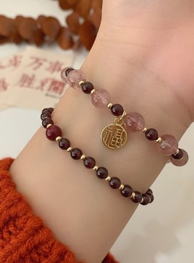 2022虎年新年本命年石榴石草z莓晶福字吊坠手链女转运招桃花手饰