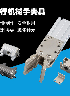 天行机械手气动夹具单双动水口夹2015/1615 旋转90/180度爪旋气缸