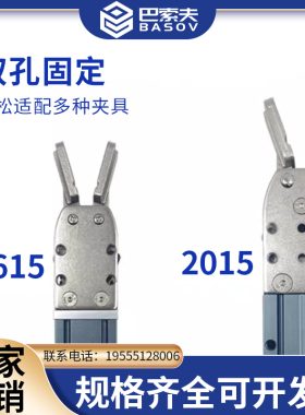 机械手夹具配件天行水口夹超连结块L型固定块1615/2015连接板延长