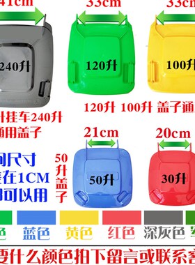 户外大号塑料方形30L50L100L120L240L升插销子盖子配件垃圾桶筒箱