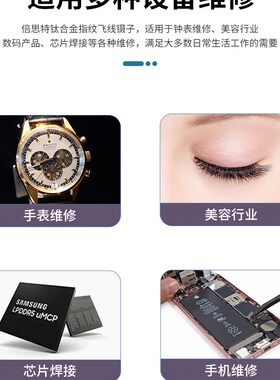新款钛合金镊子墨绿色指纹飞线手机维修细尖头0.15防磁化夹睫毛