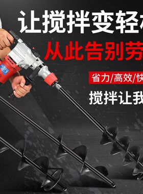 搅拌杆螺旋搅灰器拌灰神器搅灰杆水泥沙贴瓷砖搅拌机混凝土砂瓦工