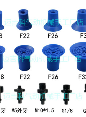 派亚博PIAB款开袋真空吸盘强力气动工业蓝色吸嘴 F18 F22 F26 F33