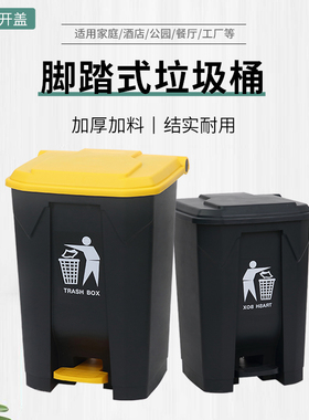 大垃圾桶商用大号脚踏式户外垃圾桶大容量垃圾箱带盖家用厨房环卫