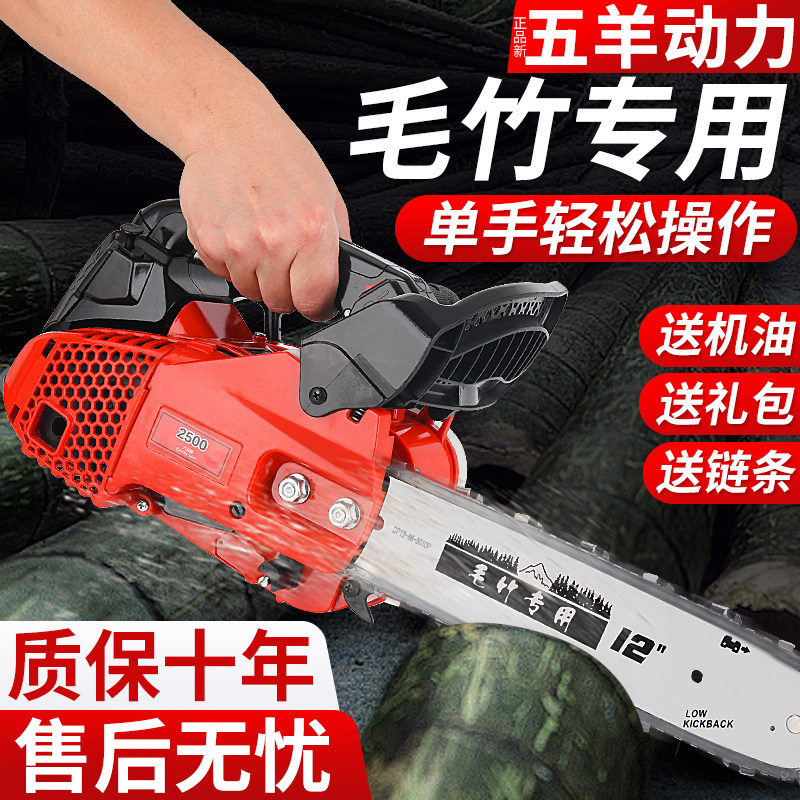 正品五羊动力汽油锯伐木锯小型家用单手锯进口12寸14寸轻便毛竹锯,淘宝优惠券,粉丝福利购,淘宝优惠卷
