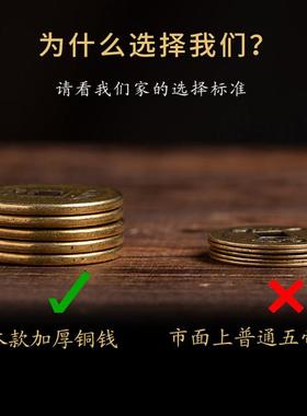 加厚五帝钱葫芦挂件十帝钱门对门六帝钱七帝钱八帝钱九帝钱真铜钱