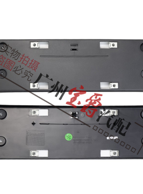 适用奔驰Vito威霆V260前牌照板V260L后车牌架W447底座框托盘W448