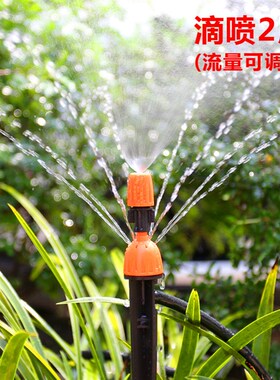 家用8/12两用微喷头滴灌微喷雾化农用浇水浇灌喷淋降温自动浇花器