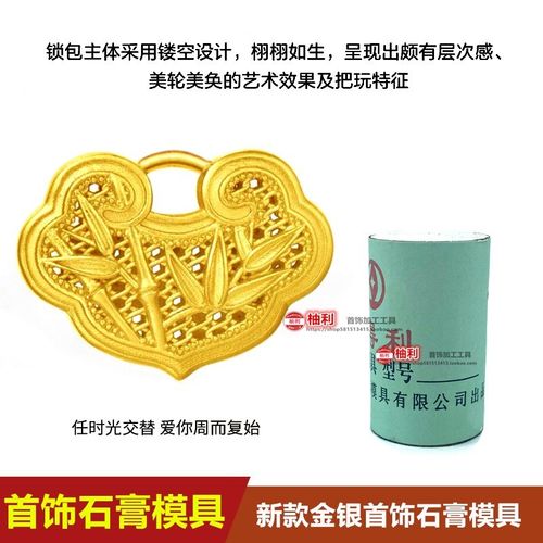 新款古法传承金锁竹纹锁包翠竹报喜节节高升镂空平安挂坠石膏模具 - 图0