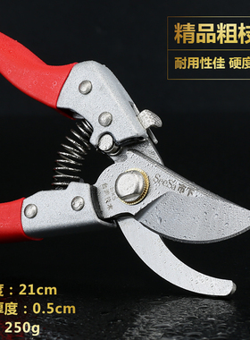 园林剪刀园艺剪修剪树枝园艺工具家用修枝剪粗枝果树剪子