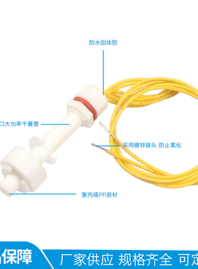 PP塑料浮球 液位开关 浮球开关 水位开关液位计液位控制器M8 M10