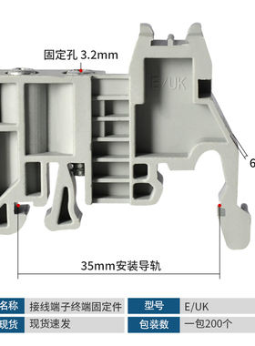 e/uk导轨固定件ST通用卡扣E-UK隔片器UK2.5B接线端子排终端堵头