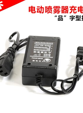 电动喷雾器充电器 喷雾器配件AC直冲充电器稳定性好