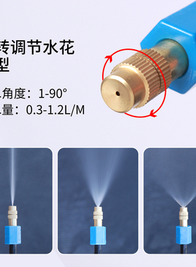 万向喷雾喷头雾化喷淋系统自动浇花器降温降尘神器定时浇水喷雾头