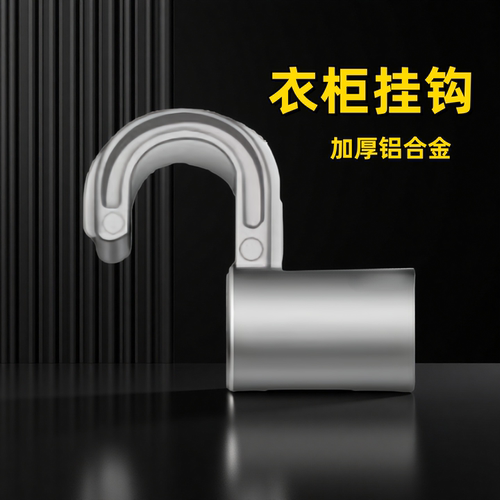 简易衣柜挂钩配件收纳布衣柜替换零件铝合金加厚挂杆钩钢管连接头 - 图3
