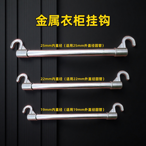简易衣柜挂钩配件收纳布衣柜替换零件铝合金加厚挂杆钩钢管连接头 - 图0