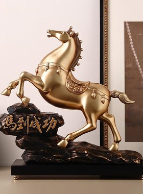 贝汉美马到成功创意马摆件v办公室酒柜装饰品开业礼物乔迁年会送