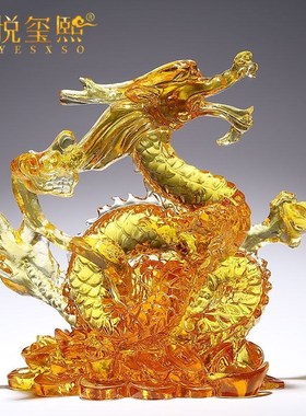 铂悦玺熙琉璃工艺品水晶s龙摆件老板办公室桌面装饰品送客户朋友