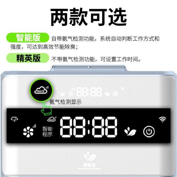 去异味智能空气净化器商业公室卫生间厕所壁挂式小型清新除臭器,淘宝优惠券,粉丝福利购,淘宝优惠卷