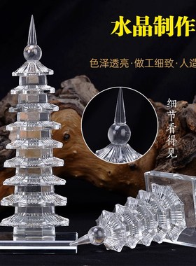 水晶文昌塔十三i层九层摆件办公室书房学生书桌台面装饰品家居宝