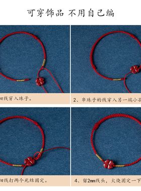 穿转运珠红绳手工编n织本命年转运手链DIY饰品男女半成品情侣手绳