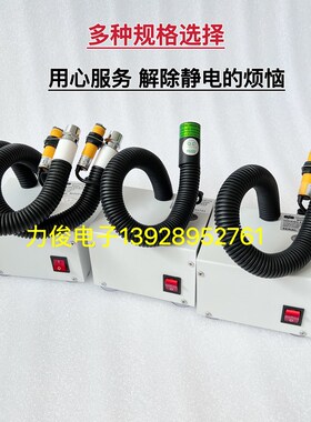LSL-080BF吹尘除静电离子风机 静电消除器 自动感应式离子风蛇