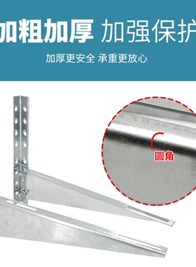 空调外机支架镀锌架子三角支撑架加厚室外热室外3匹膨胀螺丝侧装