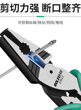 钢丝钳多功能老虎钳电工钳尖嘴斜口偏心钳手钳五金工具工业级钳子