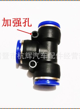 尼龙管快速三通-PE4/16系列气管接头T型三通塑料快插亚大管