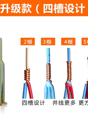 电工自动剥皮并线器快拧并头器快速接线器工具紧线器接线端子神器