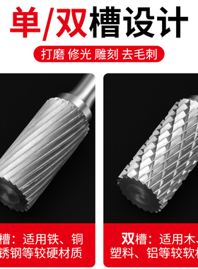 硬质合金旋转锉金属内磨头电钻打磨工具木工电动打磨钻头钨钢铣刀