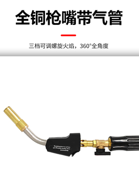 中祺无氧焊枪高温2升小型不锈钢焊炬铜铝焊接空调冰箱焊接铜管