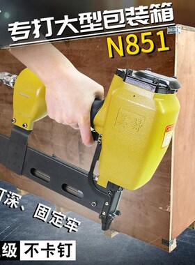 美特N851气动码钉枪 木工打钉枪u型气钉枪包装箱射钉枪木架马钉枪