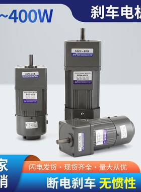 伟普交流减速刹车电机220v调速电机6-400W单相220v无级变速马达