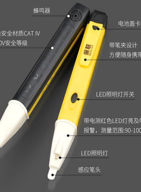 测电笔家用线路检测感应2019年新款试2018电工专用多功能非接触式