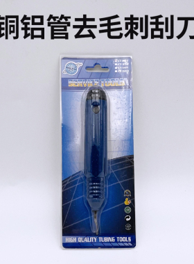 铜管铰刀工具修边刀 模具去毛刺刀具铝合金去毛刺刮刀修边器CT207