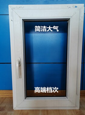 齐鲁国士塑钢门窗隐藏铰链平开改上悬窗内开内倒五金件锁具断桥铝