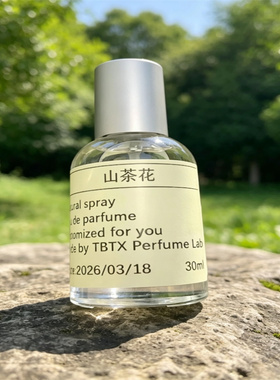 同班同学TBTX山茶花香水