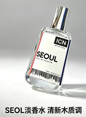 THESCENTIST维港SEOUL香水小样