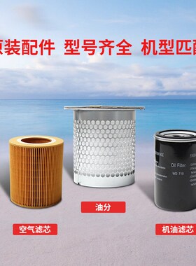 螺杆式空压机保养三滤7.5kw空滤油滤芯有油空压机保养螺杆机保养